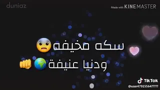 حالات واتس اب غدر وجرح وقلة فرح 