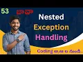 Nested Exception Handling in Java in Telugu Nested Try Catch Block in Java Nested Try Block