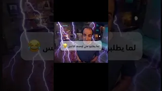 الدحيح دحيح اسكوبار رحلة ملهمه غير مشروعه Shorts 