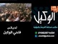 مهرجان القبطان محمد راشد محمود الليثى سوق البنات افراح الوكيل قناة حماده زناتى 01000539810