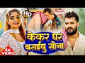 Download Lagu खेसारी लाल यादव | #khesarilalyadav #shilpiraj | सुपरहिट भोजपुरी वीडियो | Jukebox 2025
