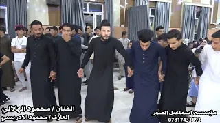زمر نار    حفل زفاف  سعد العواد سعد    محمود الهلالي  محمود الادريسي  المقطع   تصوير اسماعيل المحيا دندنها