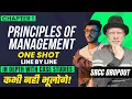 Chapter - 2 One Shot In Depth w Case Studies Principles of Management Business Studies 12