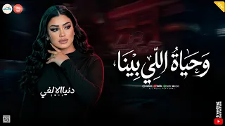 موالي الموال حزين   وحياة اللي بينا   عالم ظالمه ومش سالكين   دنيا الالفي   ميكس شعبي  دندنها