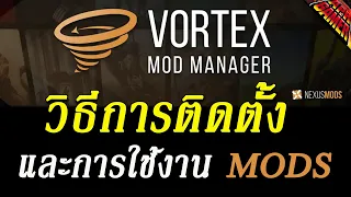 Vortex Mod Manager Nexus Mods