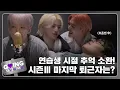 Download Lagu [GOING SEVENTEEN] EP.106 불면제로 Ⅲ #2 (Insomnia-Zero Ⅲ #2)