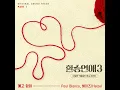 Paul Blanco & Heize (헤이즈) - On My Mind (예고 없이) (Transit Love 3 (환승연애3) OST Part 1) [Official Inst.]