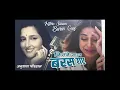 Download Lagu kitne sawan baras gaye by Anuradha paudwal