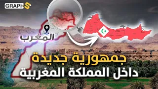 ما قصة قيام جمهورية الريف في المغرب وهل ينفصل الشمال عن المملكة  دندنها