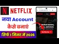 Netflix Account Kaise Banaye How To Create Netflix New Account