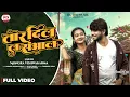 Download Lagu Tor Dil La Sabhal || Mongra Vishwakarma Cg New Song | Alisha | Jharnesh  yadav new cg song |