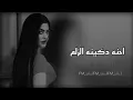 ريمكس مطلوب احنه دكينا الزلم دكه هواكفو كفو ترند تيك توك عراقي مميز مطلوبة 2023 ليڤنFM