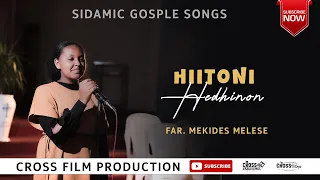 Singer Mekides Melese HITONI HEDHINON FIXAYA Sidamigna Mezimur Sidamic Songs Farso Cross Films 