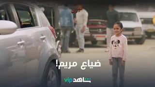 مريم وجعت قلوبنا 