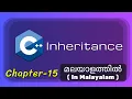 Inheritance in C Basics of C Programming - 15 C CPP Tutorial in Malayalam