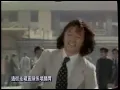 許冠傑-半斤八兩MV
