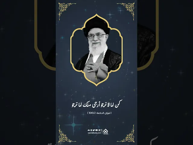 ⁣عن الإمام الصادق(ع): 