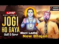 Download Lagu Mani Ladla live Baba Balak Nath ji New Bhajan | Ratno ni Sun Ratno Paunahari Jogi ho gaya