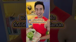 มัจฉะแบบไหนที่ปลอดภัยสำหรับคนที่มีปัญหาไตเสื่อม