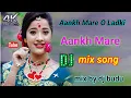 Download Lagu Aankh Mare O Ladki Aankh Mare   Hard song DJ johir super quality love 💕💕💕 dj budu full song