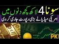 Download Lagu Gold Rate Per Tola Predictions In Pakistan I Pakistanandworldtv 
