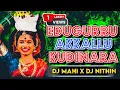 Download Lagu EDUGURU AKKALU KUDINARA DAPPULU MIX #kalanjaliprardhini MASHUP DJ MAHI NS DJ NITHIN AMBARIPET