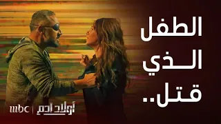 أولاد آدم قصة حمل مايا خلقت شرخا بينهما فهي تريد الحفاظ على الطفل و هو يريد إجهاضه 