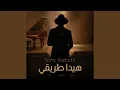 Lagu My Way (Arabic Version)