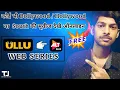 Bollywood Hollywood South Free Me Ullu ALTBalaji ki Web Series Dekhe