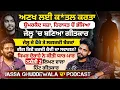 Download Lagu ਅਣਖ ਲਈ ਕ'ਤਲ, ਉਮਰਕੈਦ ਹੋਈ। ਲਗਜ਼ਰੀ ਬੈਰਕਾਂ, ਫੈਂਕੇ ਤੇ ਗੈਂਗਾਂ Jassa Ghuddewal Podcast | Singer \u0026 Lyricist