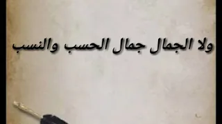 قصيدة عن جمال الأخلاق 
