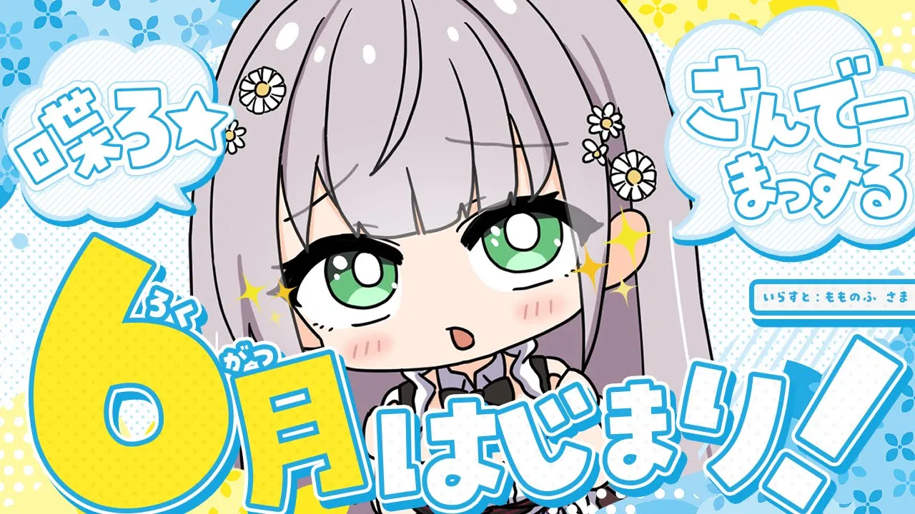 【朝活雑談】雨がやばかったり暑かったり！悪天候にも負けない！さんでーまっする💪✨【白銀ノエル/ホロライブ】