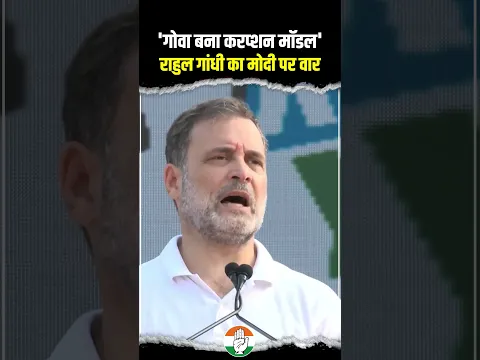 Rahul Gandhi ने Modi की मंशा EXPOSE कर दी