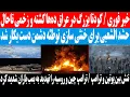 Download Lagu فوری از ایران /کودتای بزرگ در اربیل عراق / حش/د الشعبی وارد میدان شد