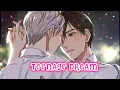 Lagu Nightcore - Teenage Dream (Male Version)