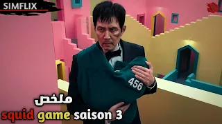 بعد فشله في إنهاء اللعبة وإنقاذ أصدقائه قرر الاستمرار وحده لكن النهاية كانت صادمة مسلسل Squid Game3 