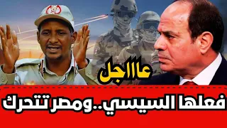 عاااجل الطيران المصري يدمر قوات الدعم السريع وثائقي خطير وعاجل 