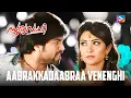 Download Lagu Aabrakkadaabraa Venenghi | Sooryavamsi | Malayalam Movie Song | Video Song | Yash | Radhika Pandit |