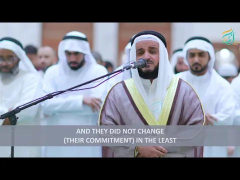 Download MP3 Surah Ahzab With English Translation - Qari Sheikh Mishari Rashid Alafasy