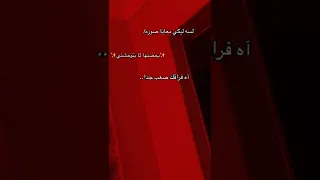 لسه ليكي معايا صوره    دندنها