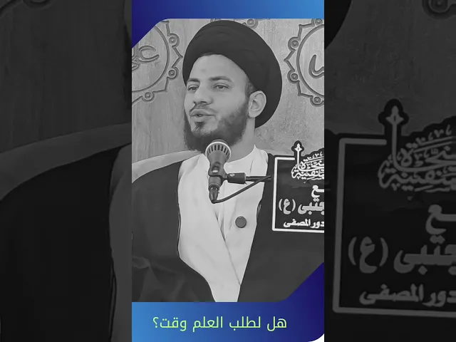 ⁣متى يترك العاقل طلبه؟