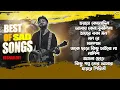 Lagu Best Sad Song Playlist | Top 10 Sad Songs | Keshab Dey | Hit Bengali Song 2024 | Jukebox
