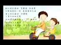梁心颐 - 兄妹【原唱:陈奕迅】