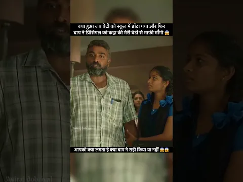 School me bachon ke sath galat karne par parents 😱😱 #trending #viral #shorts