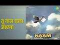 तू कल चला जाएगा | Naam | Manhar Udhas | Mohammed Aziz Songs | Sanjay Dutt | Kumar Gaurav