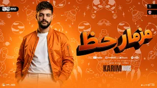 مزمار حظ ٢٠٢٧ أل و    الكابوس كريم ناعوس   السعداوي   طلعات حظ هتكسر السماعات   ح ظ شعبي       دندنها