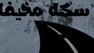 غدر وجرح وقله فرح ودنيا شمال 