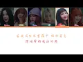 GENBLUE 幻藍小熊 (젠블루) ‘OH! (Chinese Ver.)’ (Color Coded Lyrics)