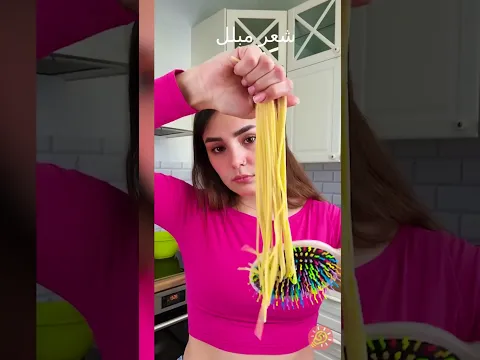 شاهد هذا قبل أن تغسل أسنانك مجددًا! 🚫🍝