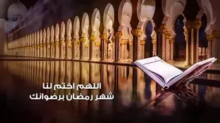 دعاء العشر الأواخر    إلهنا من نقصد وأنت المقصود   الشيخ سعد الغامدي    دعاء جميل نسأل الله القبول   دندنها